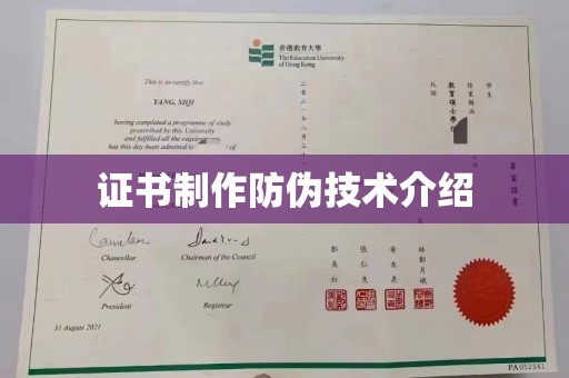 霸州证书制作防伪技术介绍
